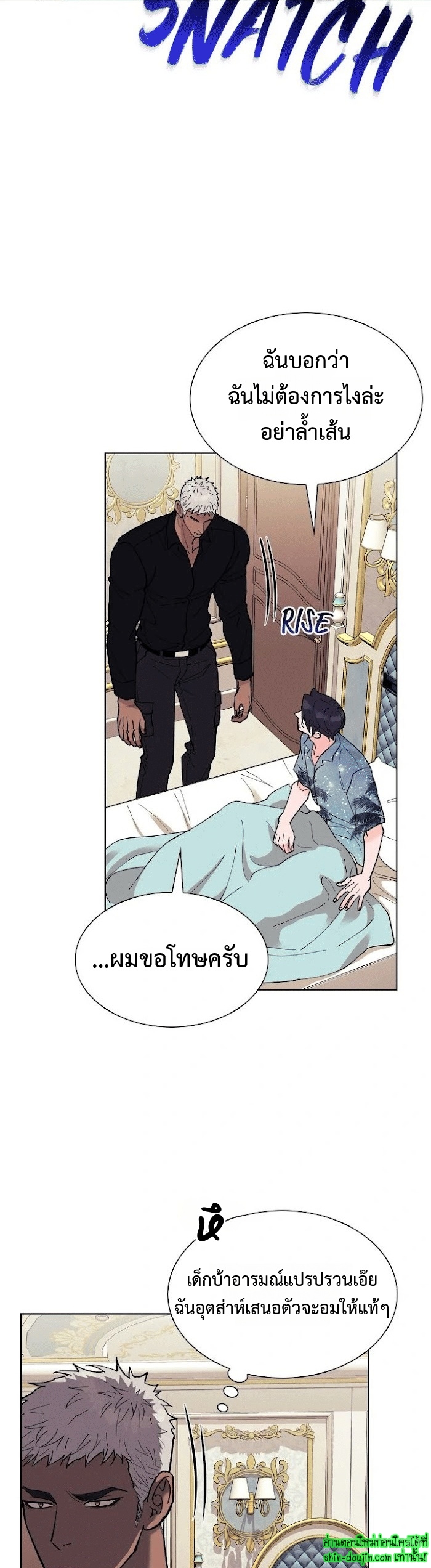Wet dessert EP 17